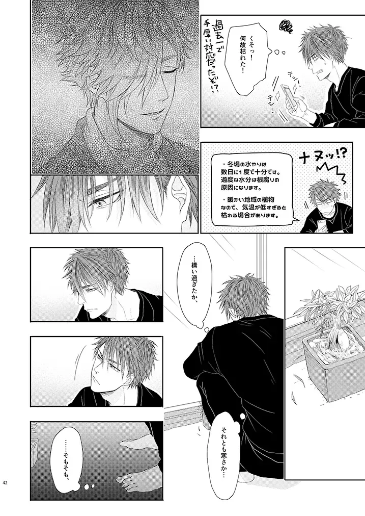 [Ichi] Stoop to conquer. Fhentai - Page 40