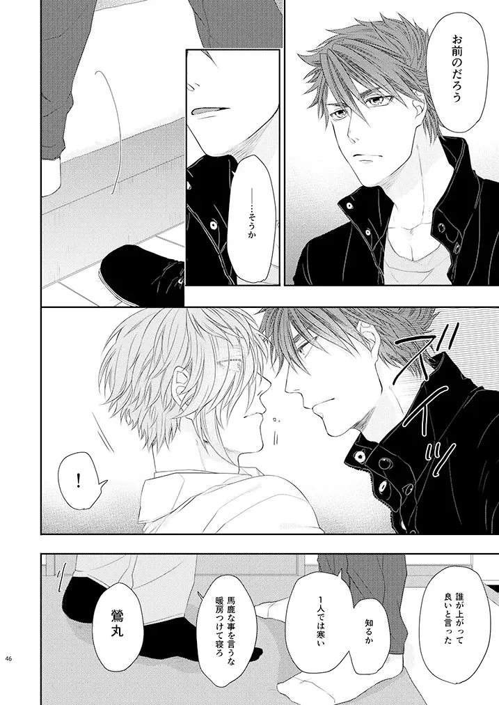 [Ichi] Stoop to conquer. Fhentai - Page 44