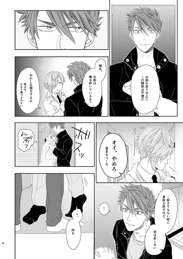 [Ichi] Stoop to conquer. Fhentai - Page 46