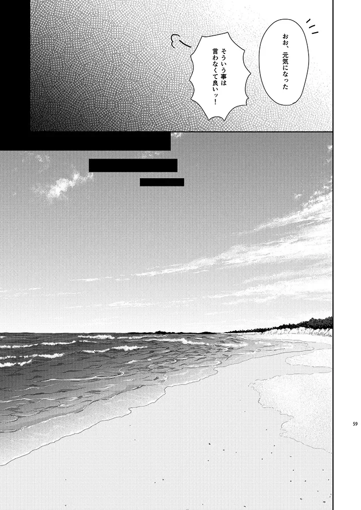 [Ichi] Stoop to conquer. Fhentai - Page 57