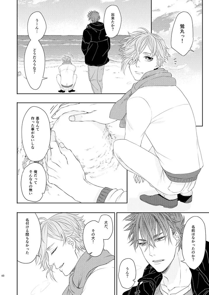 [Ichi] Stoop to conquer. Fhentai - Page 58