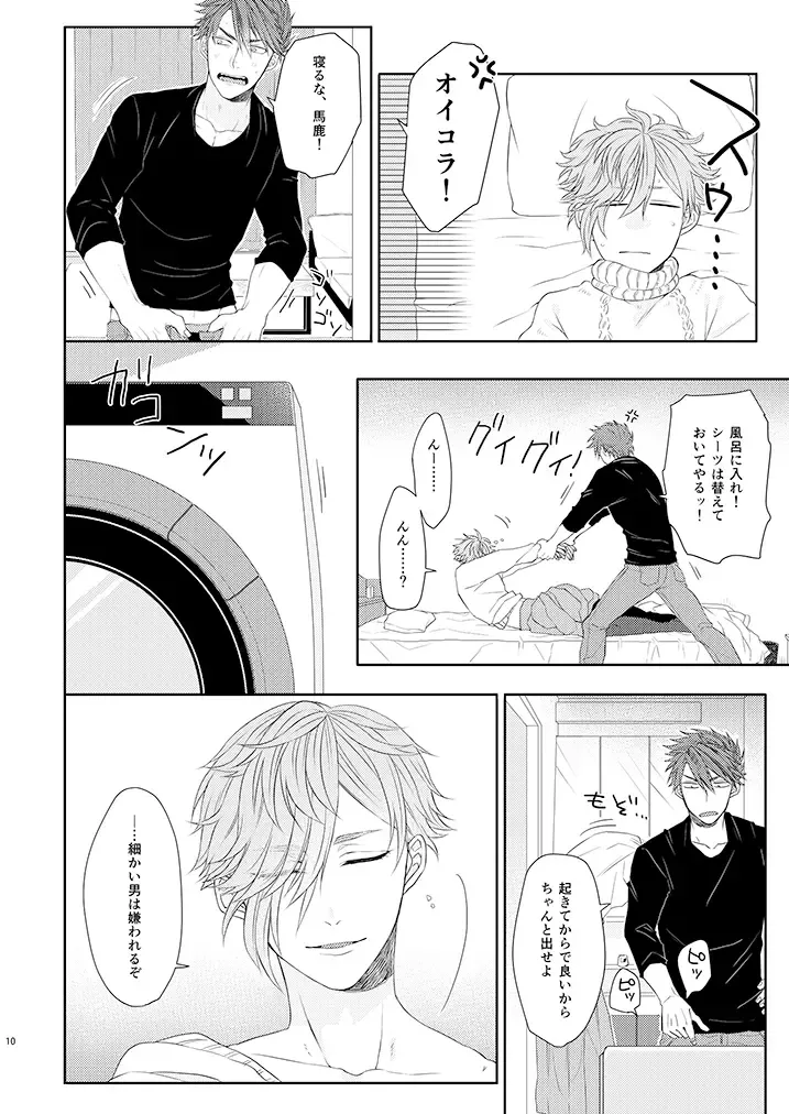 [Ichi] Stoop to conquer. Fhentai - Page 8