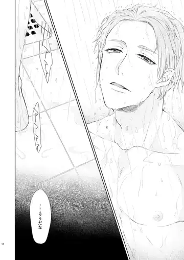 [Ichi] Stoop to conquer. Fhentai - Page 10