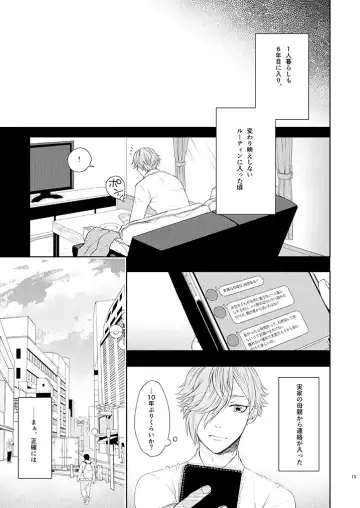 [Ichi] Stoop to conquer. Fhentai - Page 11