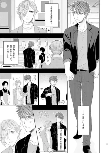 [Ichi] Stoop to conquer. Fhentai - Page 13