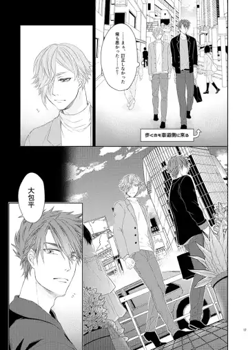 [Ichi] Stoop to conquer. Fhentai - Page 15