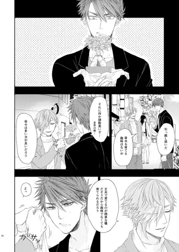 [Ichi] Stoop to conquer. Fhentai - Page 16