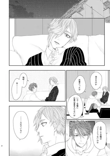 [Ichi] Stoop to conquer. Fhentai - Page 18