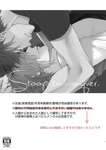 [Ichi] Stoop to conquer. Fhentai - Page 2