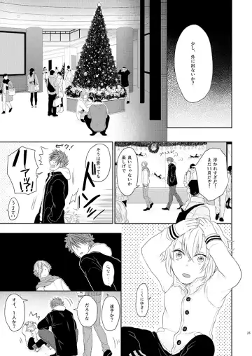 [Ichi] Stoop to conquer. Fhentai - Page 23