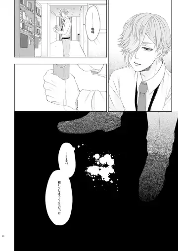 [Ichi] Stoop to conquer. Fhentai - Page 30