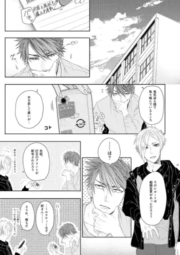 [Ichi] Stoop to conquer. Fhentai - Page 31