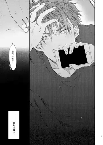 [Ichi] Stoop to conquer. Fhentai - Page 37