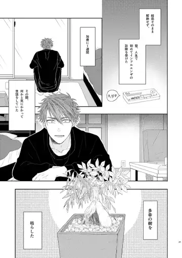 [Ichi] Stoop to conquer. Fhentai - Page 39