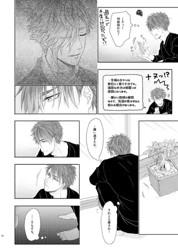 [Ichi] Stoop to conquer. Fhentai - Page 40