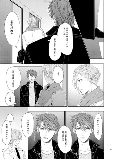 [Ichi] Stoop to conquer. Fhentai - Page 43