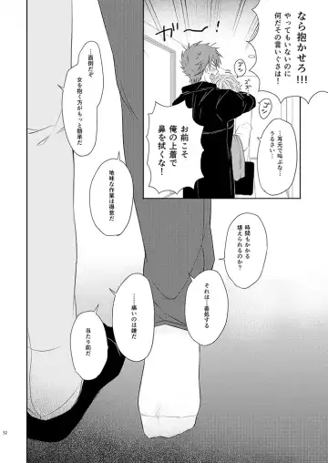 [Ichi] Stoop to conquer. Fhentai - Page 50