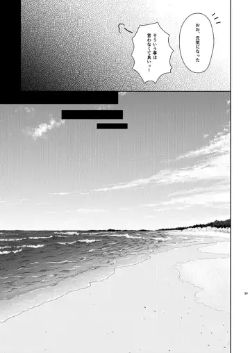 [Ichi] Stoop to conquer. Fhentai - Page 57