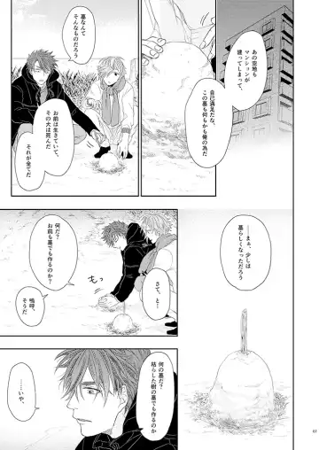 [Ichi] Stoop to conquer. Fhentai - Page 59