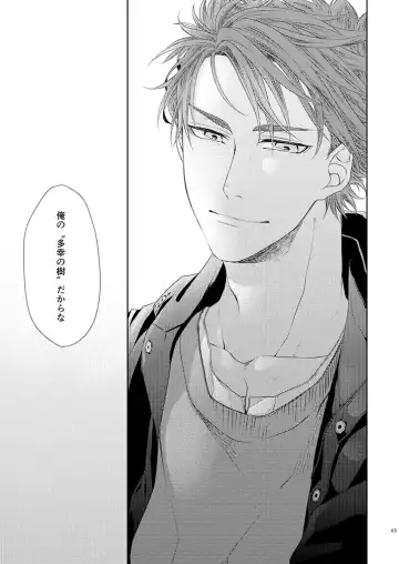 [Ichi] Stoop to conquer. Fhentai - Page 61