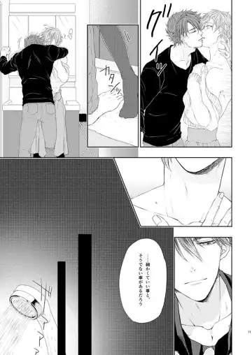 [Ichi] Stoop to conquer. Fhentai - Page 9