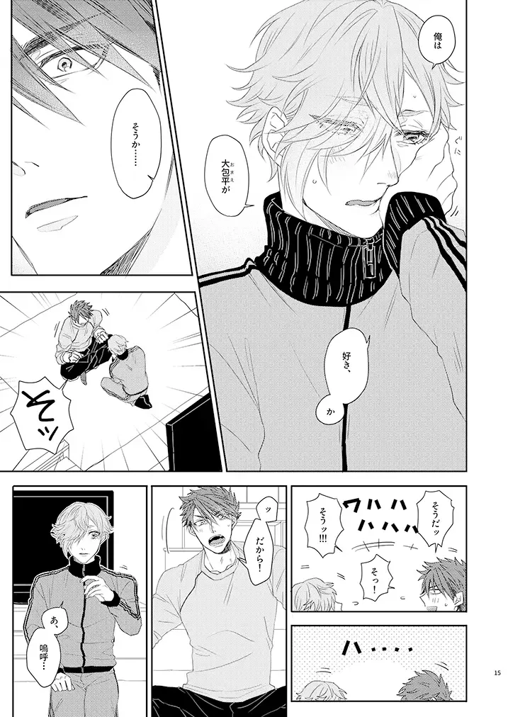 [Ichi] Kekkon Dou Deshou Fhentai - Page 14