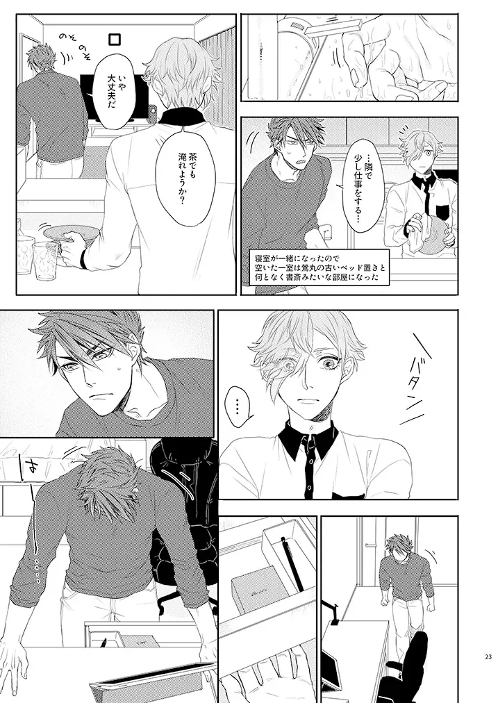 [Ichi] Kekkon Dou Deshou Fhentai - Page 22