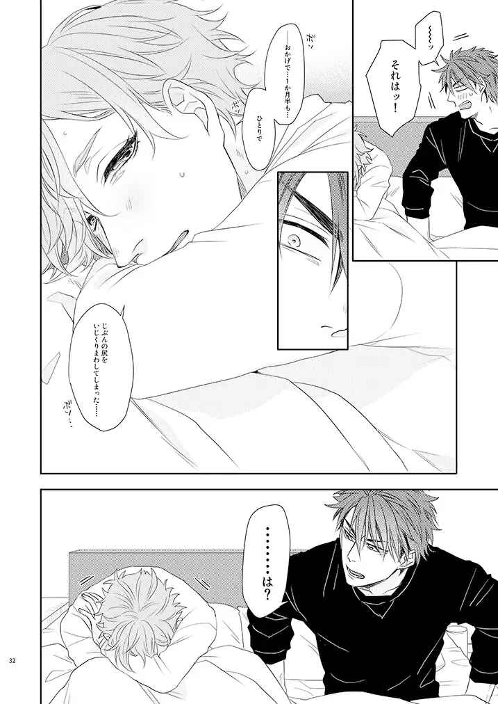 [Ichi] Kekkon Dou Deshou Fhentai - Page 31