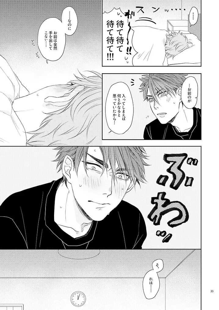 [Ichi] Kekkon Dou Deshou Fhentai - Page 32