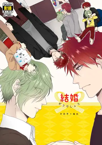 Read [Ichi] Kekkon Dou Deshou - Fhentai