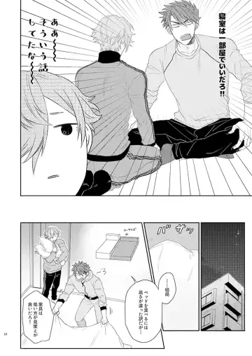 [Ichi] Kekkon Dou Deshou Fhentai - Page 15