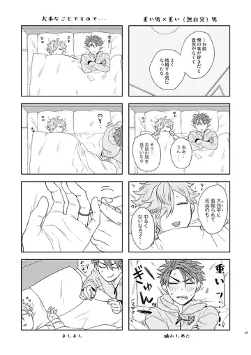 [Ichi] Kekkon Dou Deshou Fhentai - Page 18