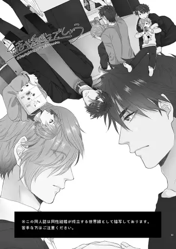 [Ichi] Kekkon Dou Deshou Fhentai - Page 2