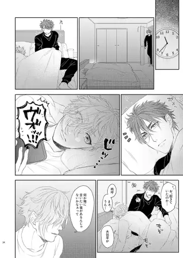 [Ichi] Kekkon Dou Deshou Fhentai - Page 23