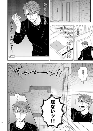 [Ichi] Kekkon Dou Deshou Fhentai - Page 25