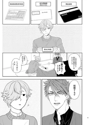 [Ichi] Kekkon Dou Deshou Fhentai - Page 4