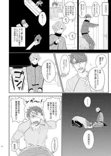 [Ichi] Kekkon Dou Deshou Fhentai - Page 9
