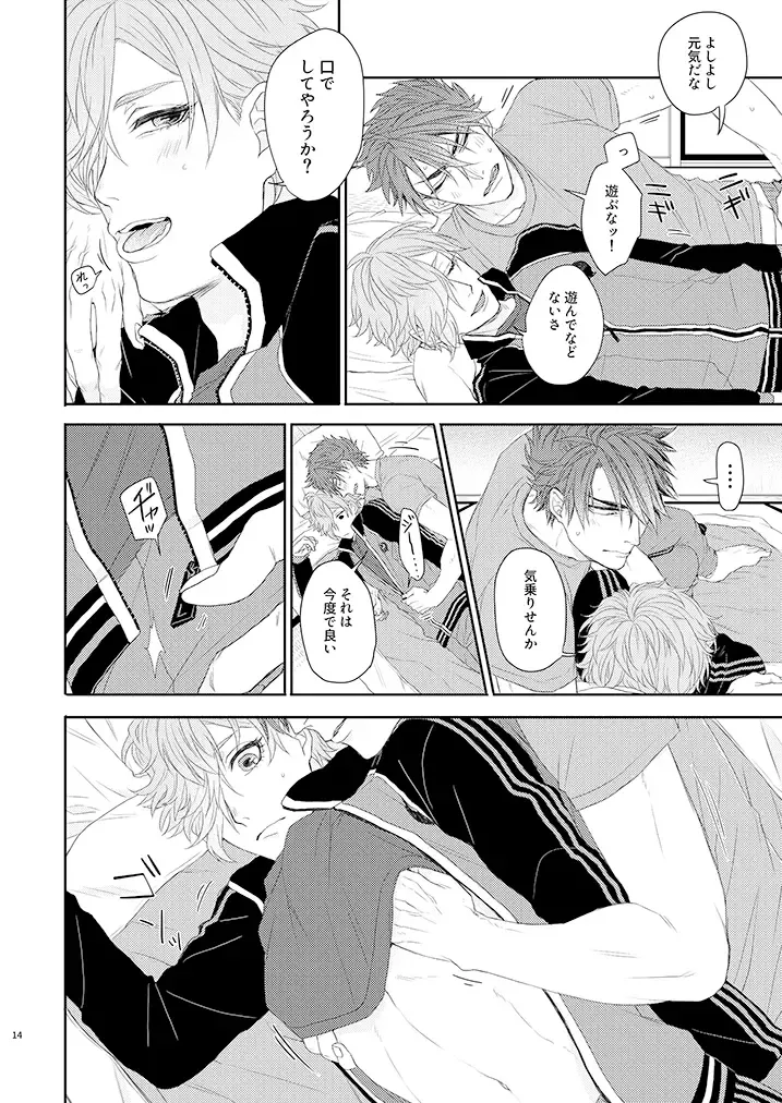 [Ichi] Yoshiyoshi Yoshi no Yoshi Fhentai - Page 13