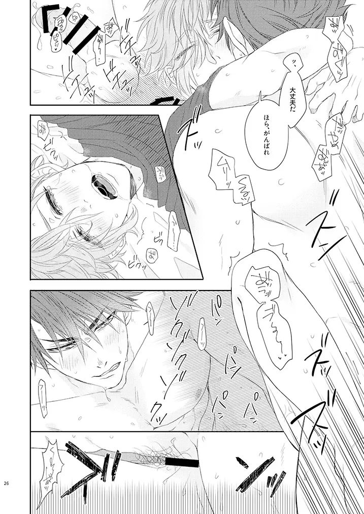 [Ichi] Yoshiyoshi Yoshi no Yoshi Fhentai - Page 25