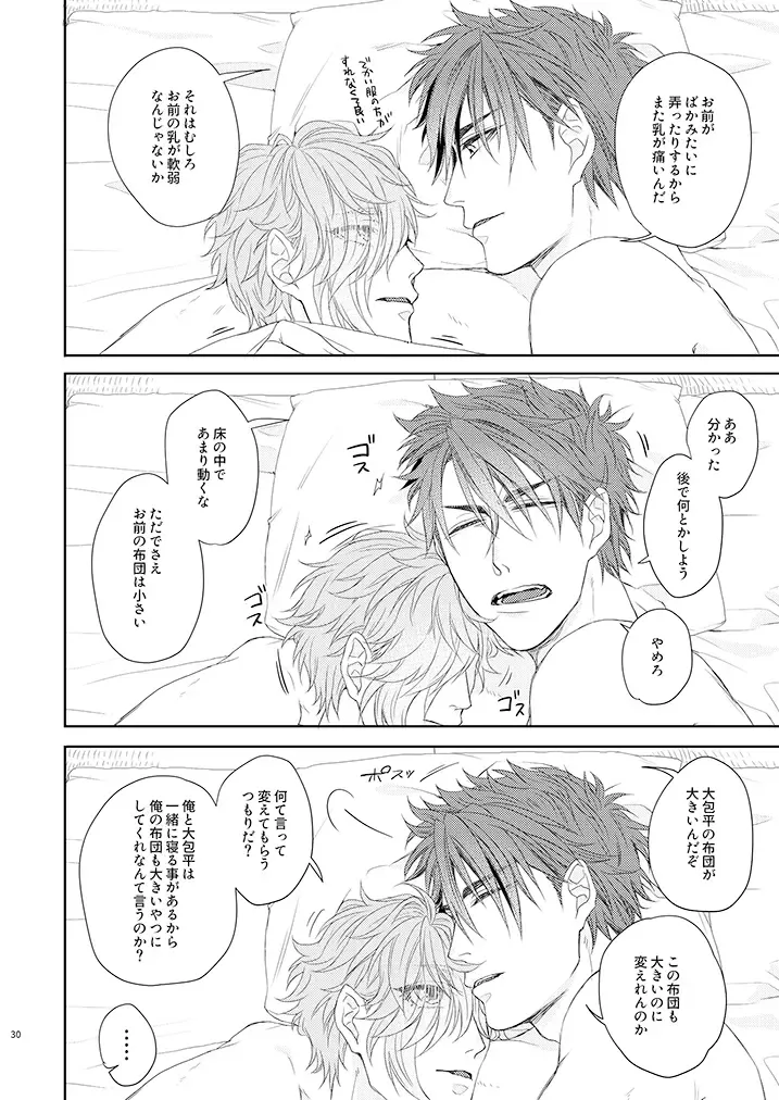 [Ichi] Yoshiyoshi Yoshi no Yoshi Fhentai - Page 29