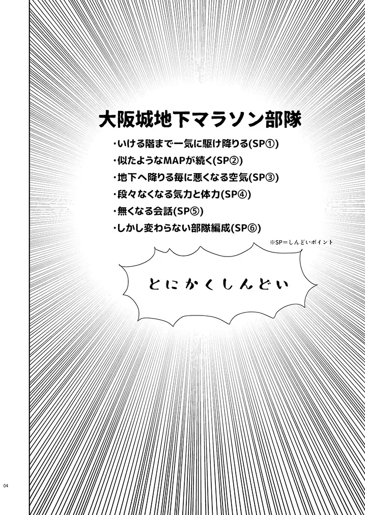 [Ichi] Yoshiyoshi Yoshi no Yoshi Fhentai - Page 3