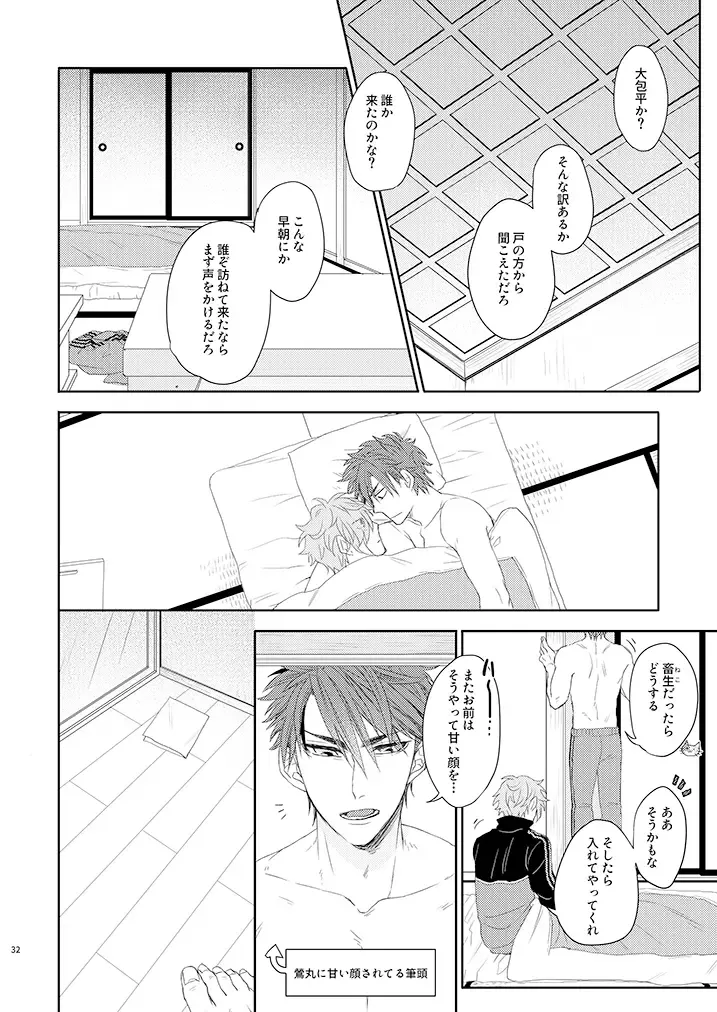 [Ichi] Yoshiyoshi Yoshi no Yoshi Fhentai - Page 31