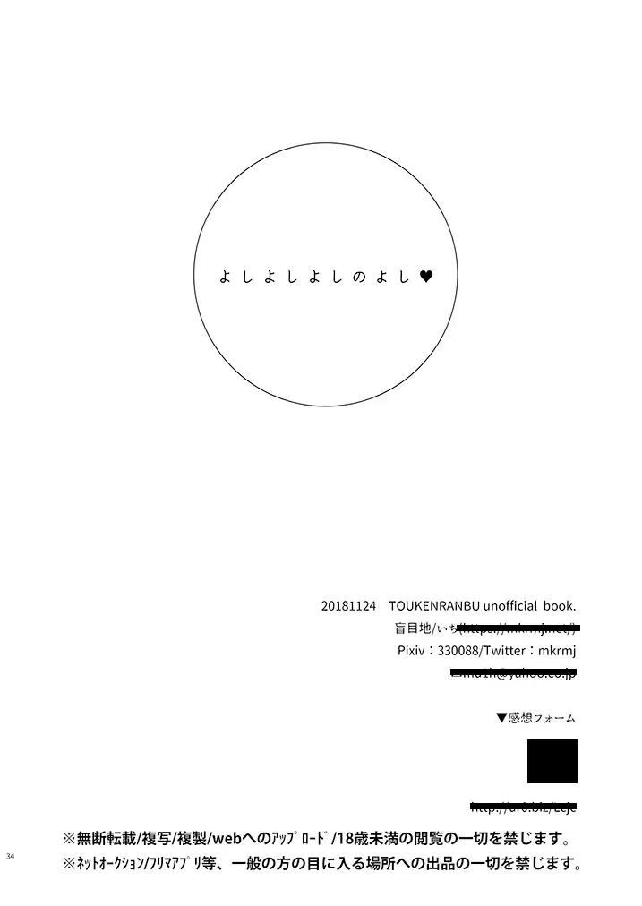 [Ichi] Yoshiyoshi Yoshi no Yoshi Fhentai - Page 33