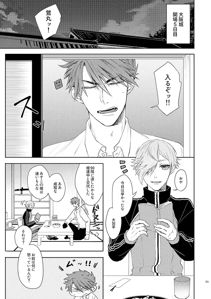 [Ichi] Yoshiyoshi Yoshi no Yoshi Fhentai - Page 4