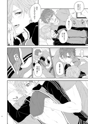 [Ichi] Yoshiyoshi Yoshi no Yoshi Fhentai - Page 13