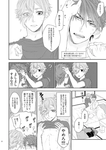 [Ichi] Yoshiyoshi Yoshi no Yoshi Fhentai - Page 19