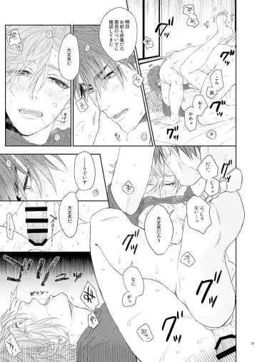 [Ichi] Yoshiyoshi Yoshi no Yoshi Fhentai - Page 24