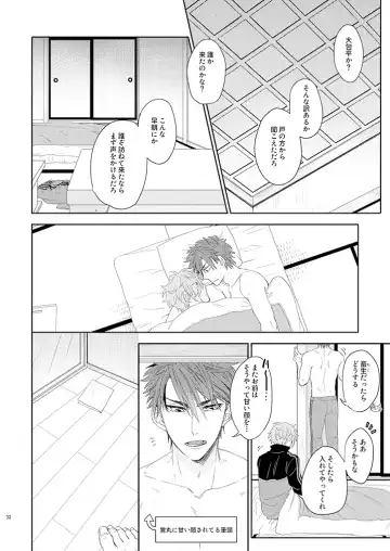 [Ichi] Yoshiyoshi Yoshi no Yoshi Fhentai - Page 31