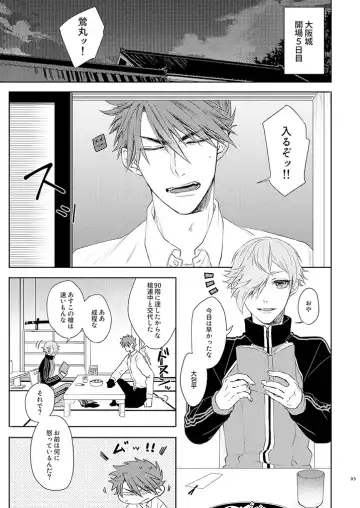 [Ichi] Yoshiyoshi Yoshi no Yoshi Fhentai - Page 4