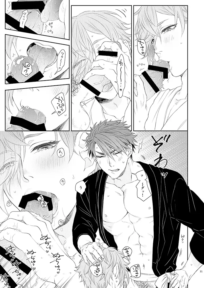 [Ichi] Konya mo Otanoshimi Deshouka Fhentai - Page 10